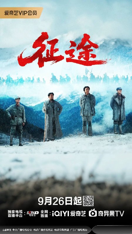 征途(2026)4K 60FPS S01 杜比音效