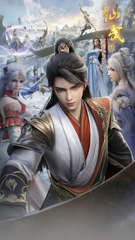 [国漫] 仙武传 (2023) 更至133集 [4K][HEVC/H.265]