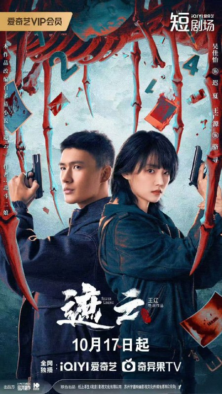遮云（2025）【4K 更新21】【国语中字】