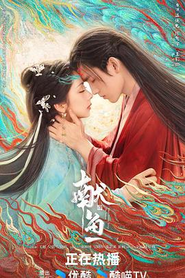 献鱼（2025） 4K/1080P 33集全