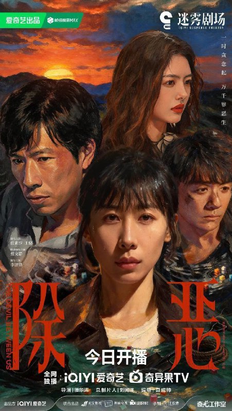 除恶（2026）【4K.HDR.60fps】【杜比全景声】【内封简中】【16集全】【剧情】【任素汐/王骁】