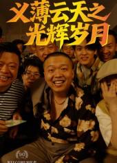 2025年9月18日 短剧合集目录6