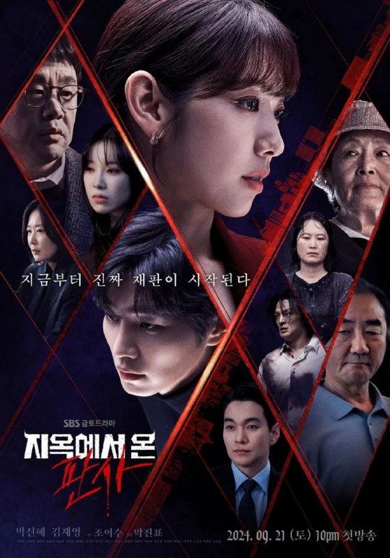 从地狱来的法官 (2024) 1080P 简中 14集全