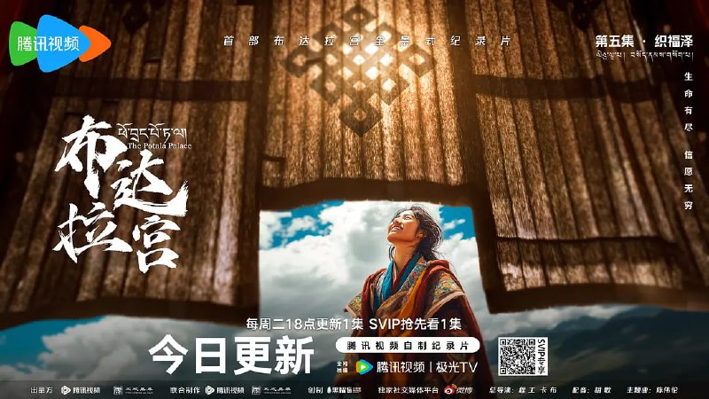 布达拉宫 (2024)