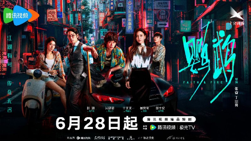 鹦鹉(2025) 【4K 更新至13】【国语中字】