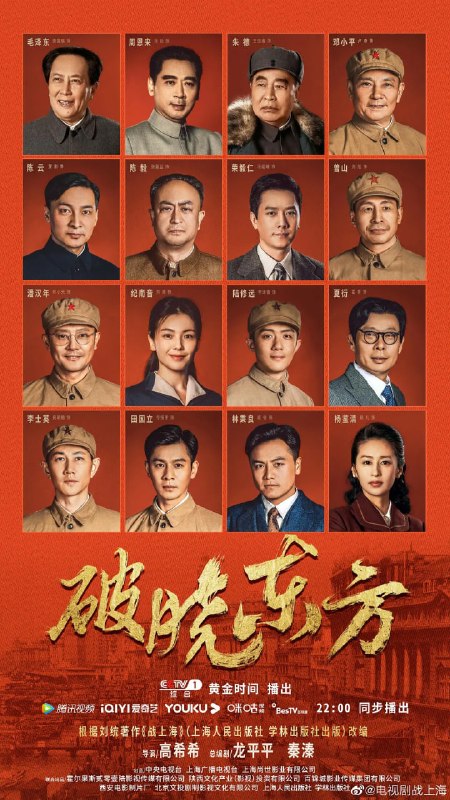 破晓东方 (2022)