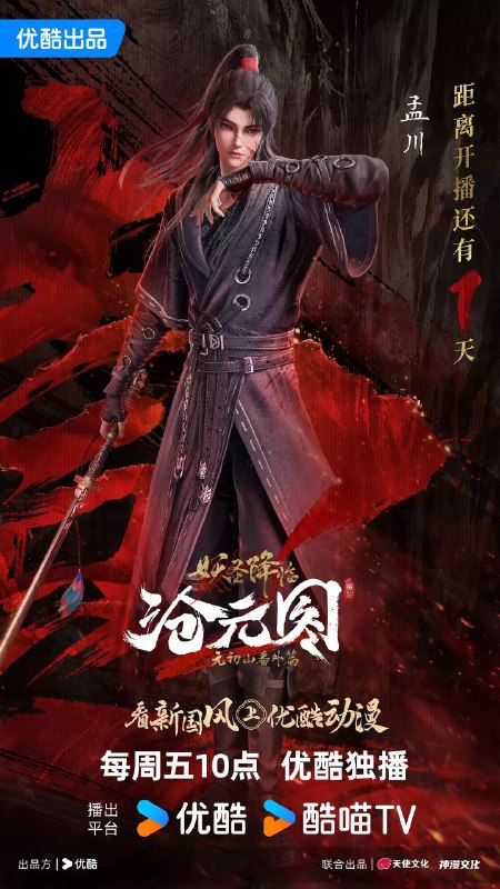 沧元图元初山.番外篇(2025)【4k高码率】【更新至62集】【单集3G】 国语中字