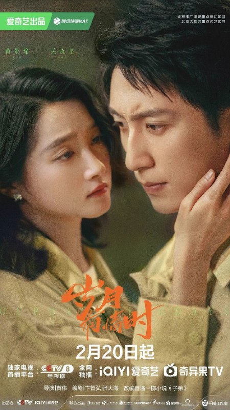 岁月有情时(2026)【更12集】【4K.HDR】【高码率】【内嵌简中】【关晓彤/黄景瑜】