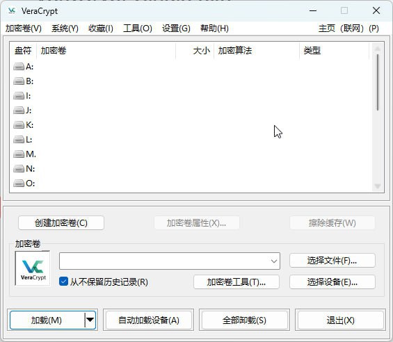 VeraCrypt - 磁盘加密工具