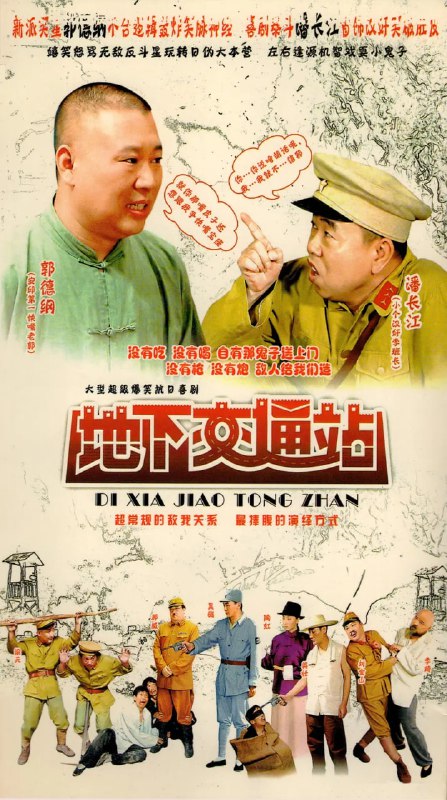 地下交通站 (2007)