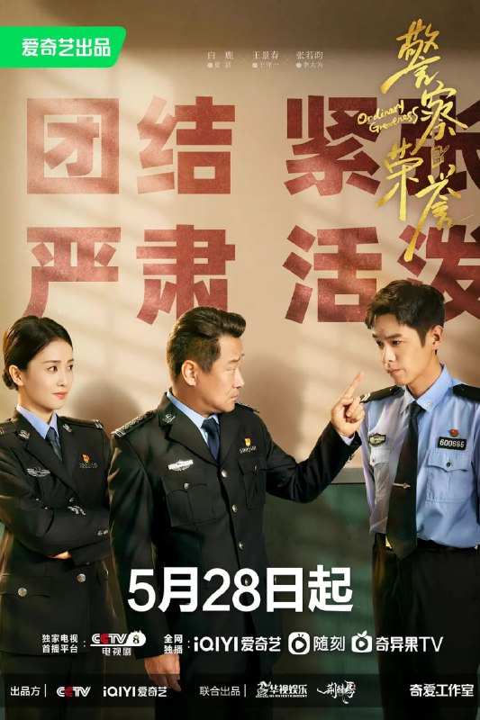 警察荣誉 (2022)