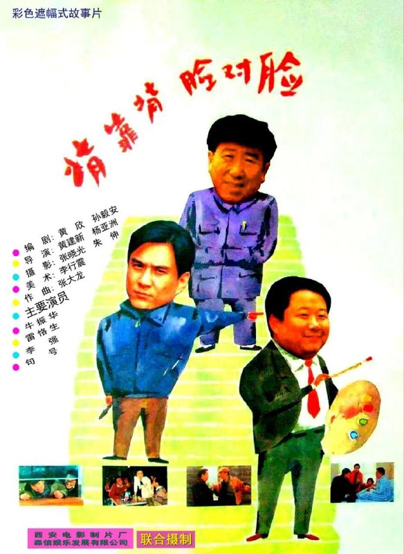 背靠背，脸对脸(1994)【1080p 原盘REMUX】【内封简中】【LPCM无损音轨】