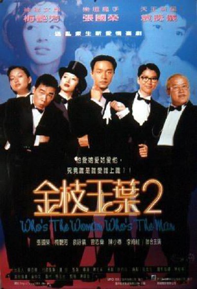 金枝玉叶2 金枝玉葉2 (1996) 1080p 原盘Remux 中文字幕 【20.50GB】已刮削