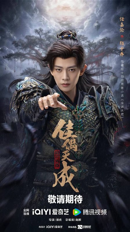 佳偶天成(2026)4K 60FPS S01E01 - E06 杜比音效 HiveWeb