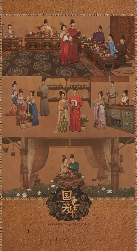 国色芳华(2025)【Viu.1080p】【内封中字】【32集全】【剧情/古装】【杨紫/李现】