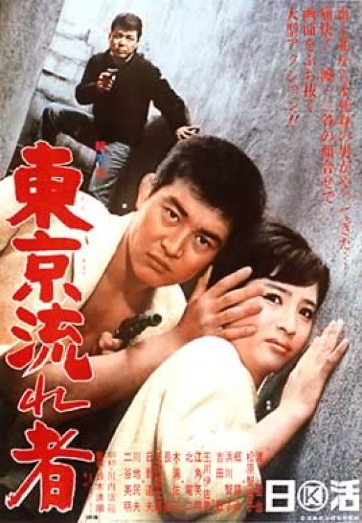 东京流浪汉 [中文字幕][4K-2160P][未删减]