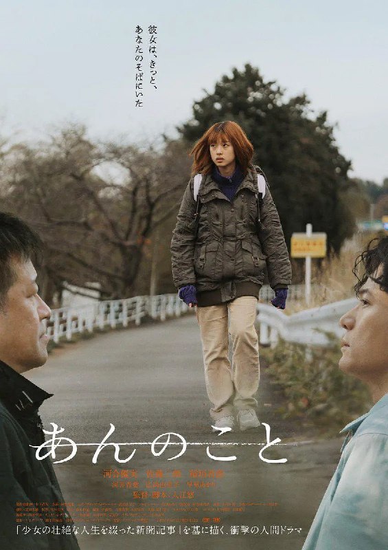 杏运 [WEB-MKV][日语中字][1080P][2024日本十佳]