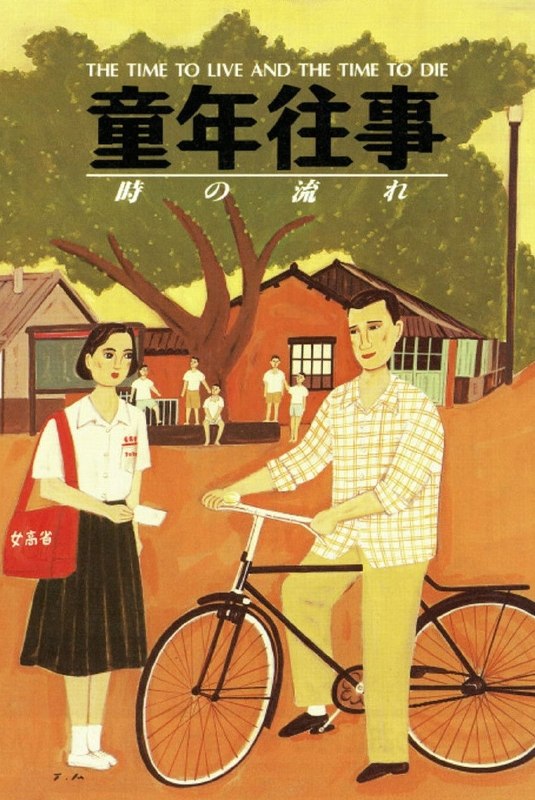 童年往事(1985)【1080p 原盘REMUX】【内封简繁英双语字幕】【传记/家庭】