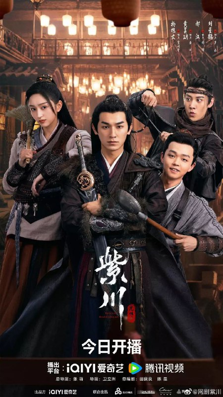紫川之光明王 【24集完结】【4K60帧】【中文字幕】杨旭文 / 刘宇宁 / 张铭恩