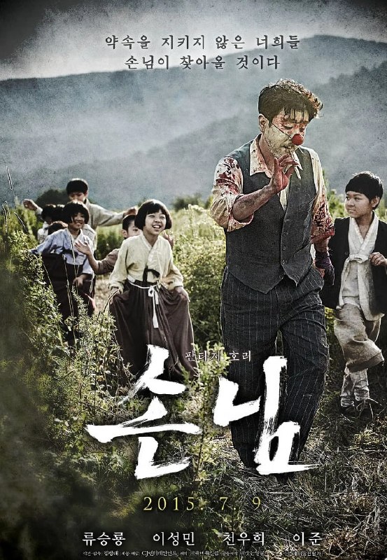 意外来客(2015) 1080p 内嵌简中 4G 冷门高分