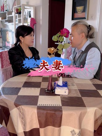 夫妻(30集)【短剧】