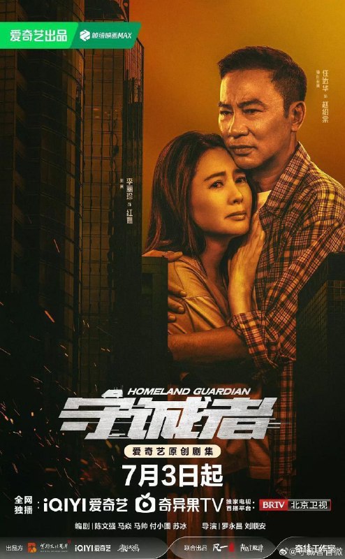 守诚者(2025)【24集全】【4K.EDR】【高码率】【国粤双语】【任达华/陈小春】