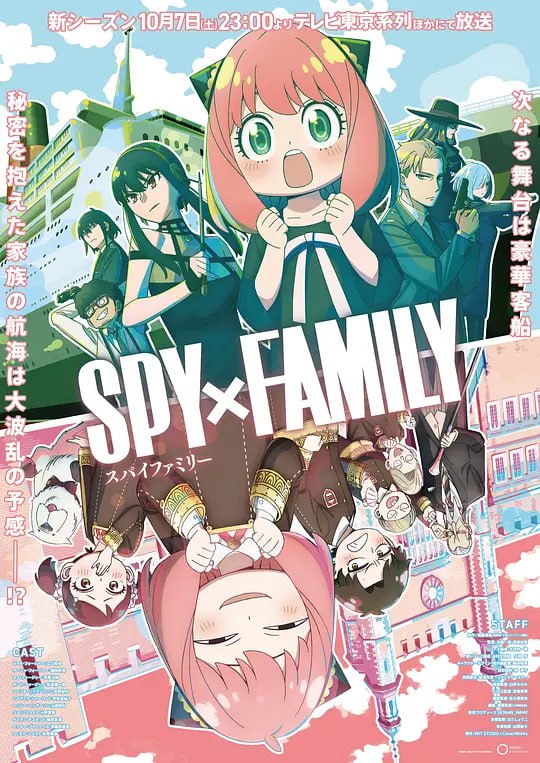 【动漫】间谍过家家 第二季 SPY×FAMILY Season 2 (2023)