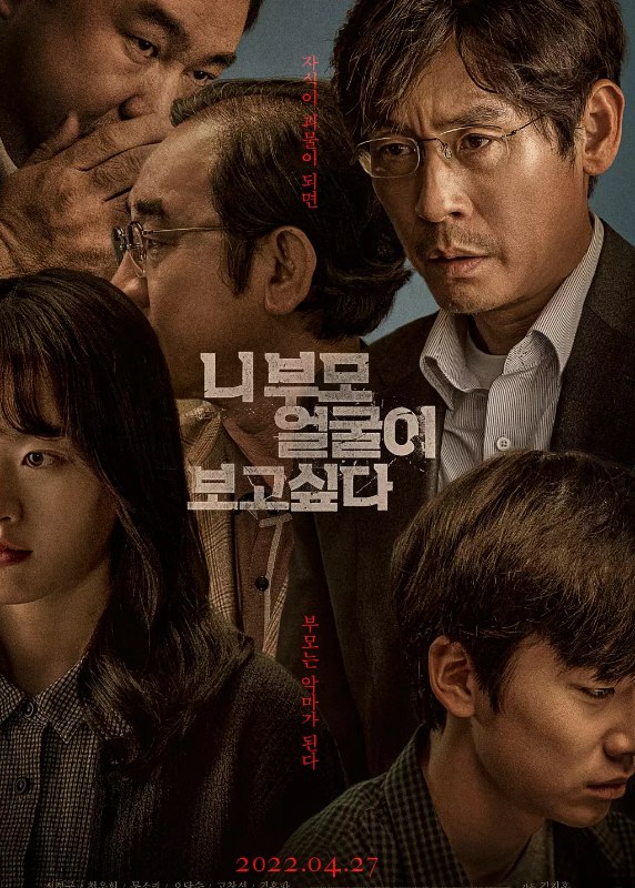 想见你父母.2022.1080 韩语中字.薛景求主演 7.0分