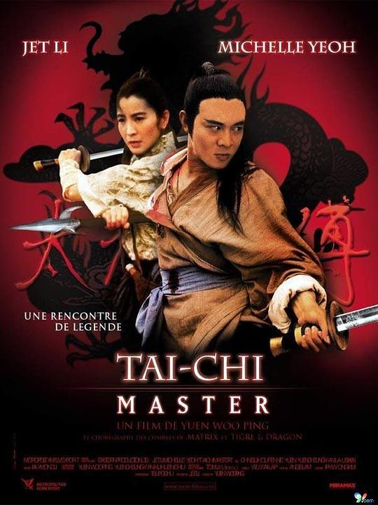 太极张三丰 太極張三豐 (1993) 1080p 原盘Remux 中文字幕 【15.98GB】已刮削