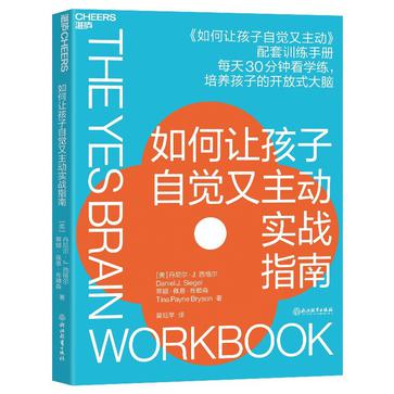如何让孩子自觉又主动实战指南 [学习教育]