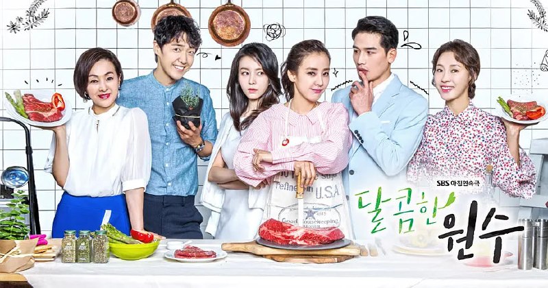 甜蜜的冤家 달콤한 원수 (2017)国语版