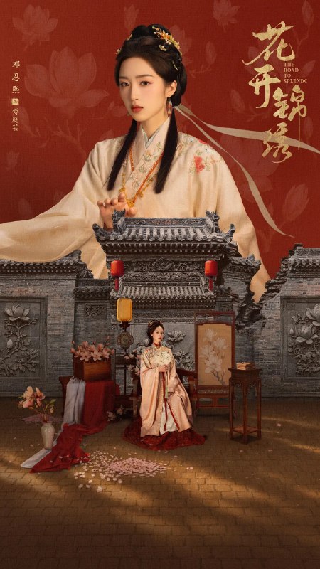 花开锦绣 (2026)剧情 古装 4KHDR60FPS 更新03集