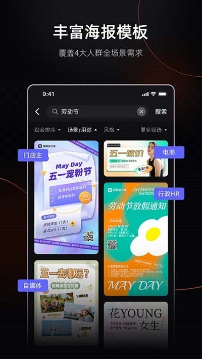 美图设计室 v8.16.0 商业设计利器,海报、商品图处理,消除、智能抠图,解锁会员版