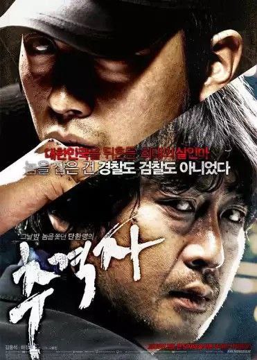 追击者 (2008) 1080P 中字内嵌字幕