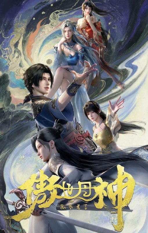傲世丹神 (2025) 更至03集 [4K][国漫][玄幻/动画]