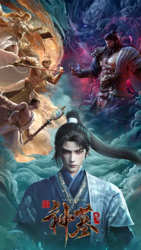 神墓年番 (2025)【更新19集】4K.HQ.60帧&DV.60fps