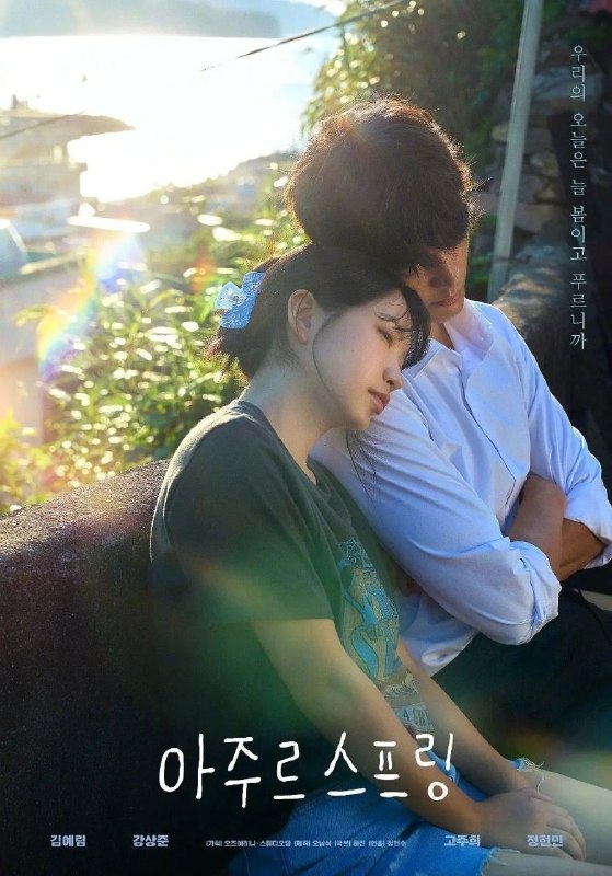 蔚蓝之春(2026)【更04集】【1088p】【内嵌简中】【金艺林/姜相准】