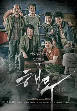 海雾 [WEB-MKV][韩语中字][1080P][韩国惊悚片榜 No.20]