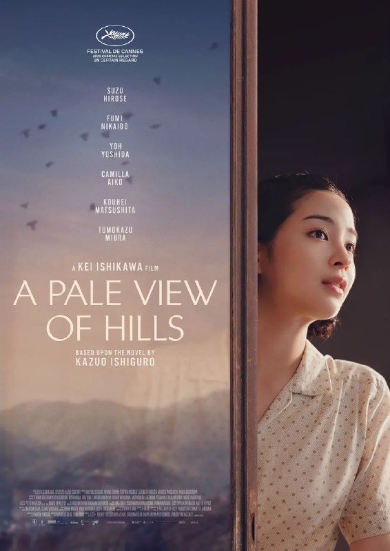 远山淡影 遠い山なみの光 (2025)
