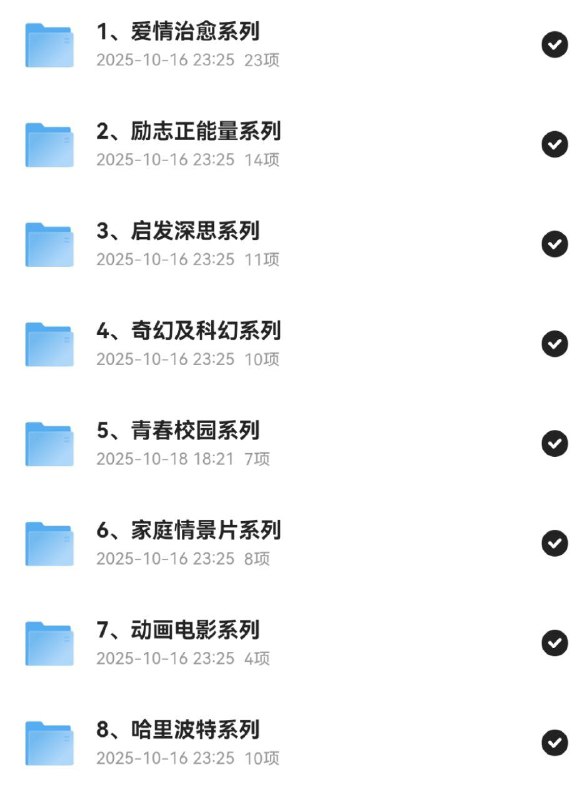 看电影学英语-100部纯英文电影附音频与台词剧本