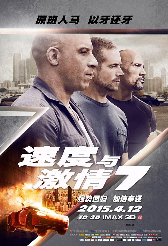速度与激情7 Furious 7 (2015) 4K/2160p 原盘Remux 中文字幕 【46.57GB】已刮削