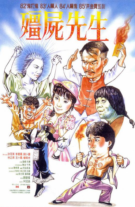 僵尸先生 殭屍先生 (1985) 1080p 原盘Remux 中文字幕 【32.72GB】已刮削