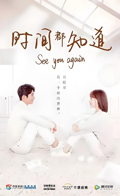 时间都知道 (45集) 唐嫣&窦骁 | 国产剧