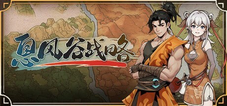 2646320 息风谷战略 v1.2.1.Build.24469943