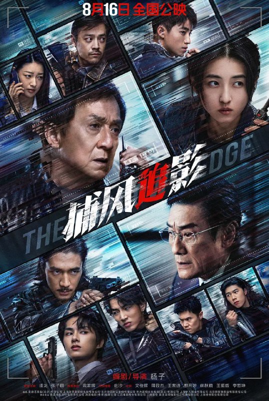 捕风追影 [2025][动作/犯罪][豆瓣8.2]