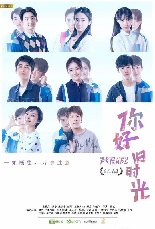 【国剧】你好,旧时光 全30集 国语中字 2017 4K