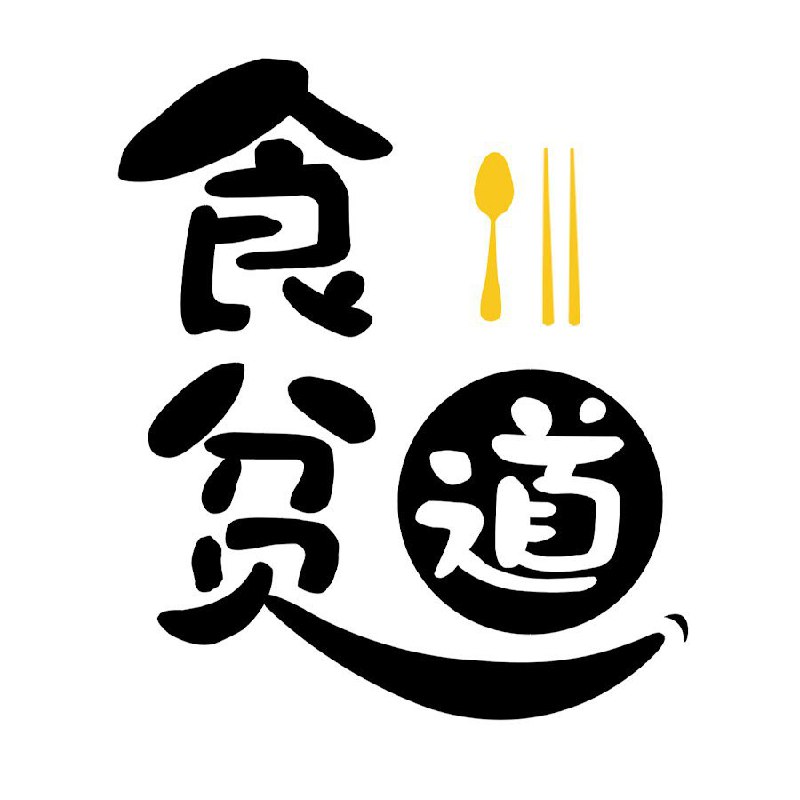 食贫道《B站充电专属视频合集》 (更20250627-时尚圣经)