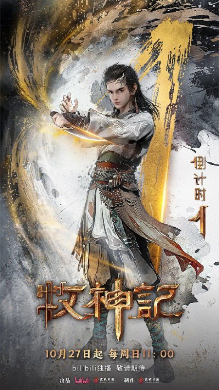 牧神记   (2024)   4K SDR 高码率 更新73集