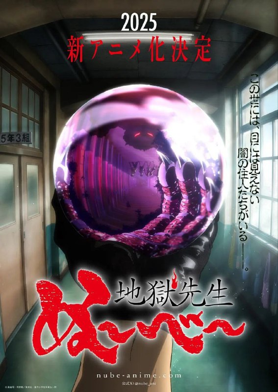 地狱老师 (2025) 已刮削 1080p 更新至E02