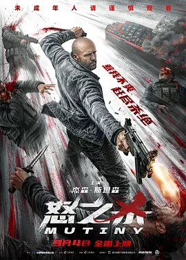 怒之杀 (2026)【1080】【内封/外挂多字幕】